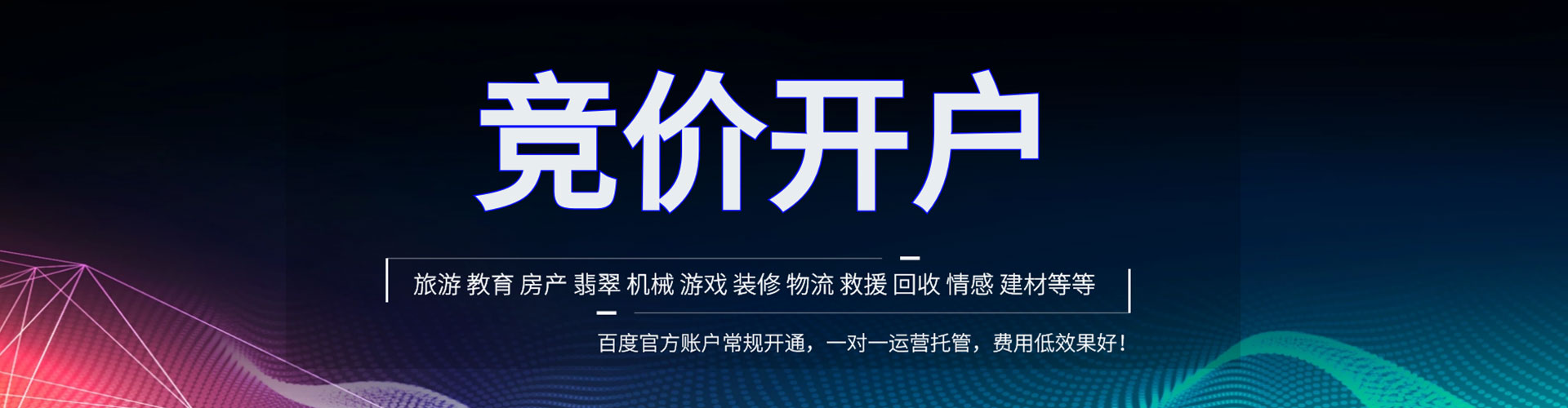 阿拉尔信息流投放
