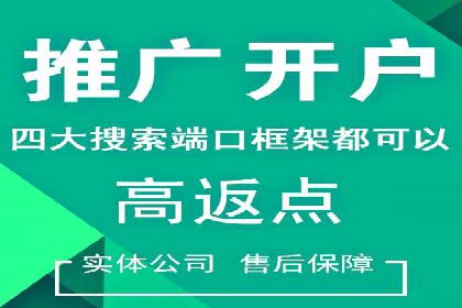 百度推广收费模式分析：案例对比